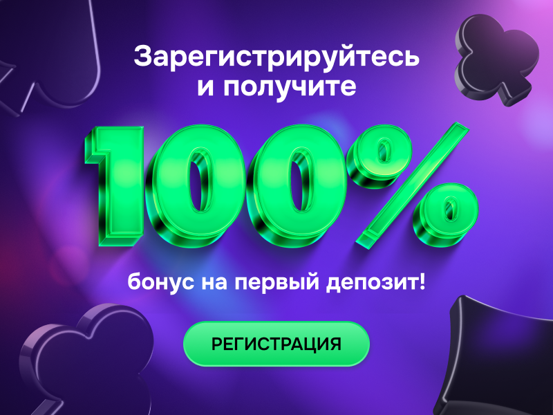 покердом регистрация